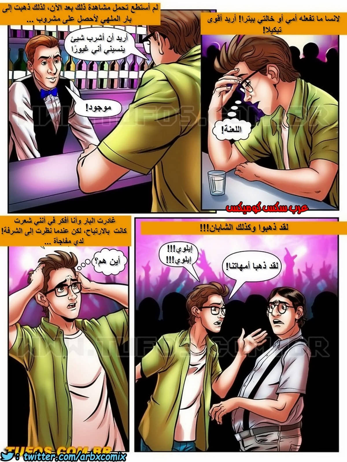 1724 مغامرات مارتن الجزء 19