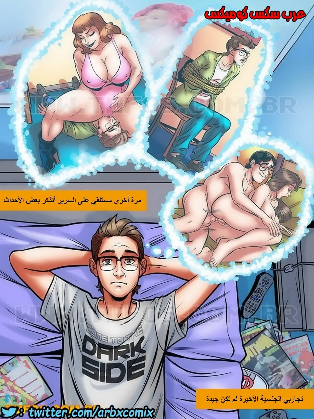 1728 مغامرات مارتن الجزء 23