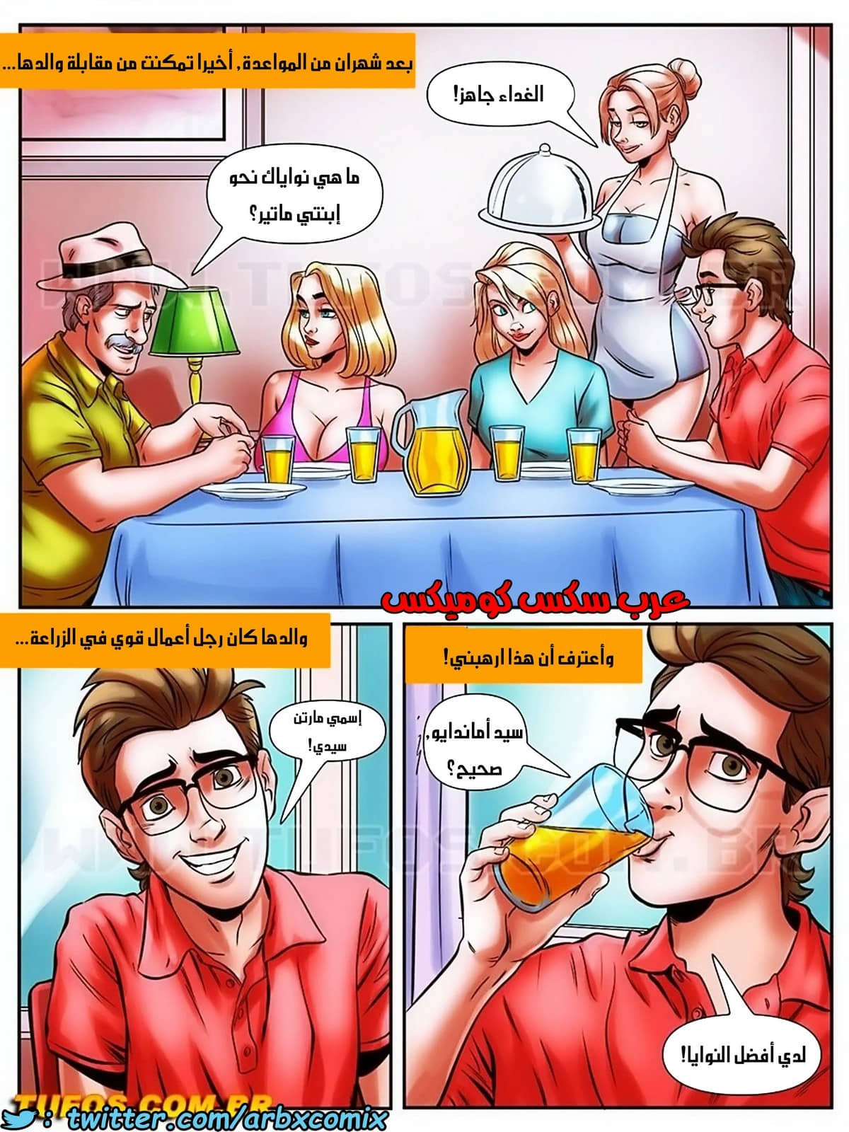1731 مغامرات مارتن الجزء 26 1731 مغامرات مارتن الجزء 26