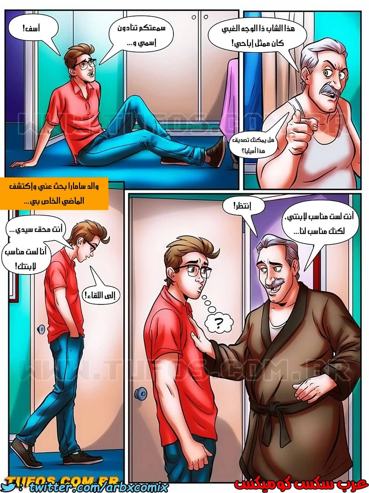 1731 مغامرات مارتن الجزء 26 1731 مغامرات مارتن الجزء 26