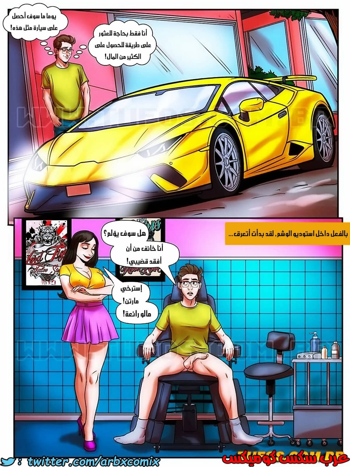 1735 مغامرات مارتن الجزء 30