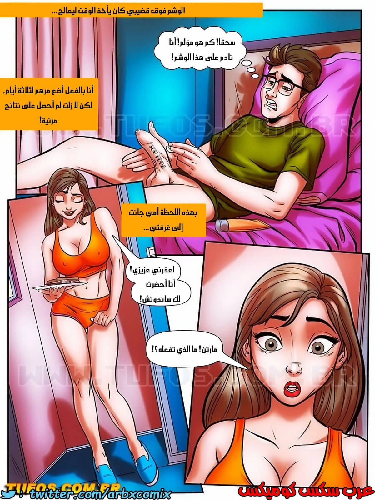 1736 مغامرات مارتن الجزء 31