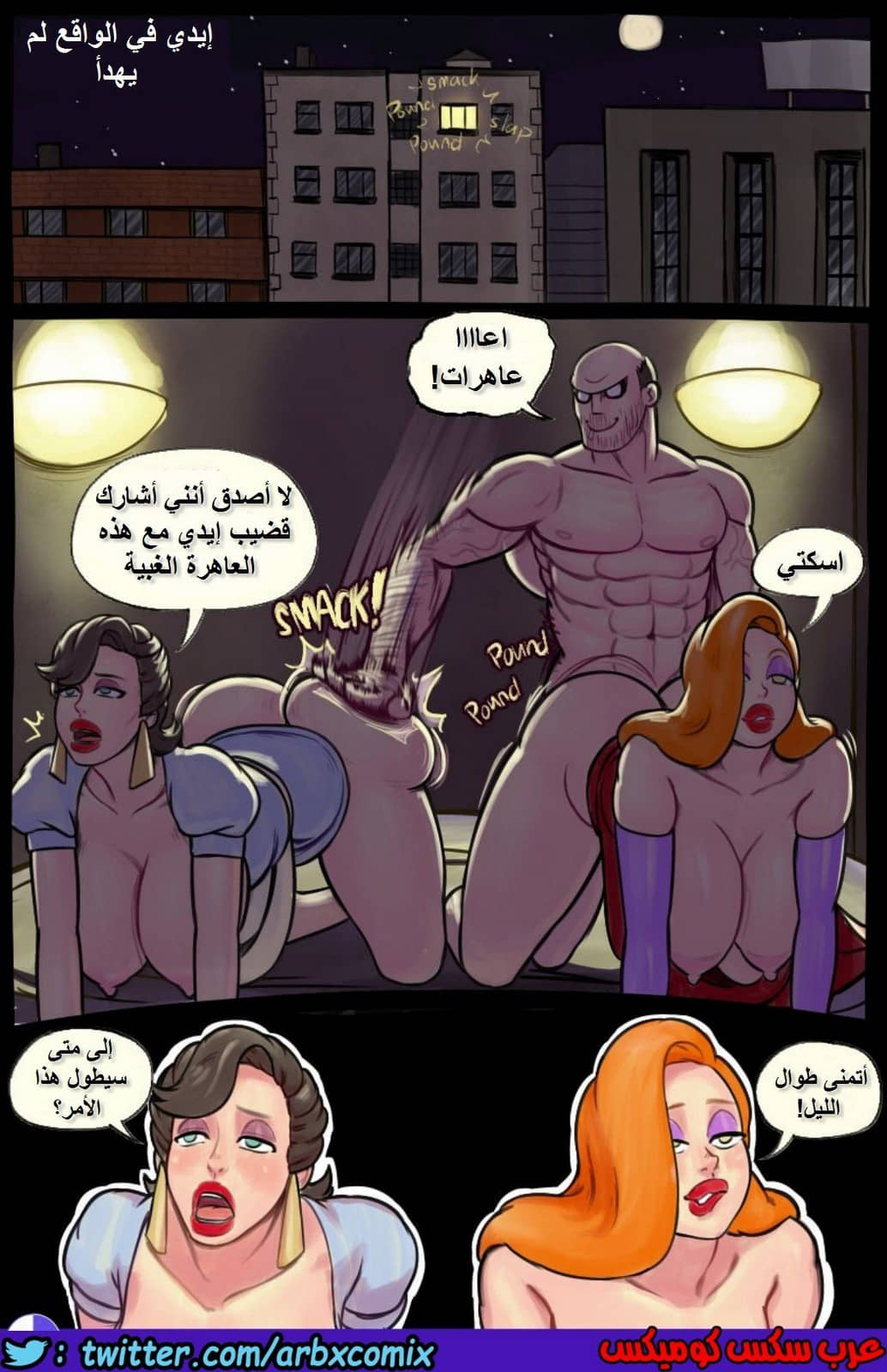1745 من ضاجع زوجة روجر 1745 من ضاجع زوجة روجر