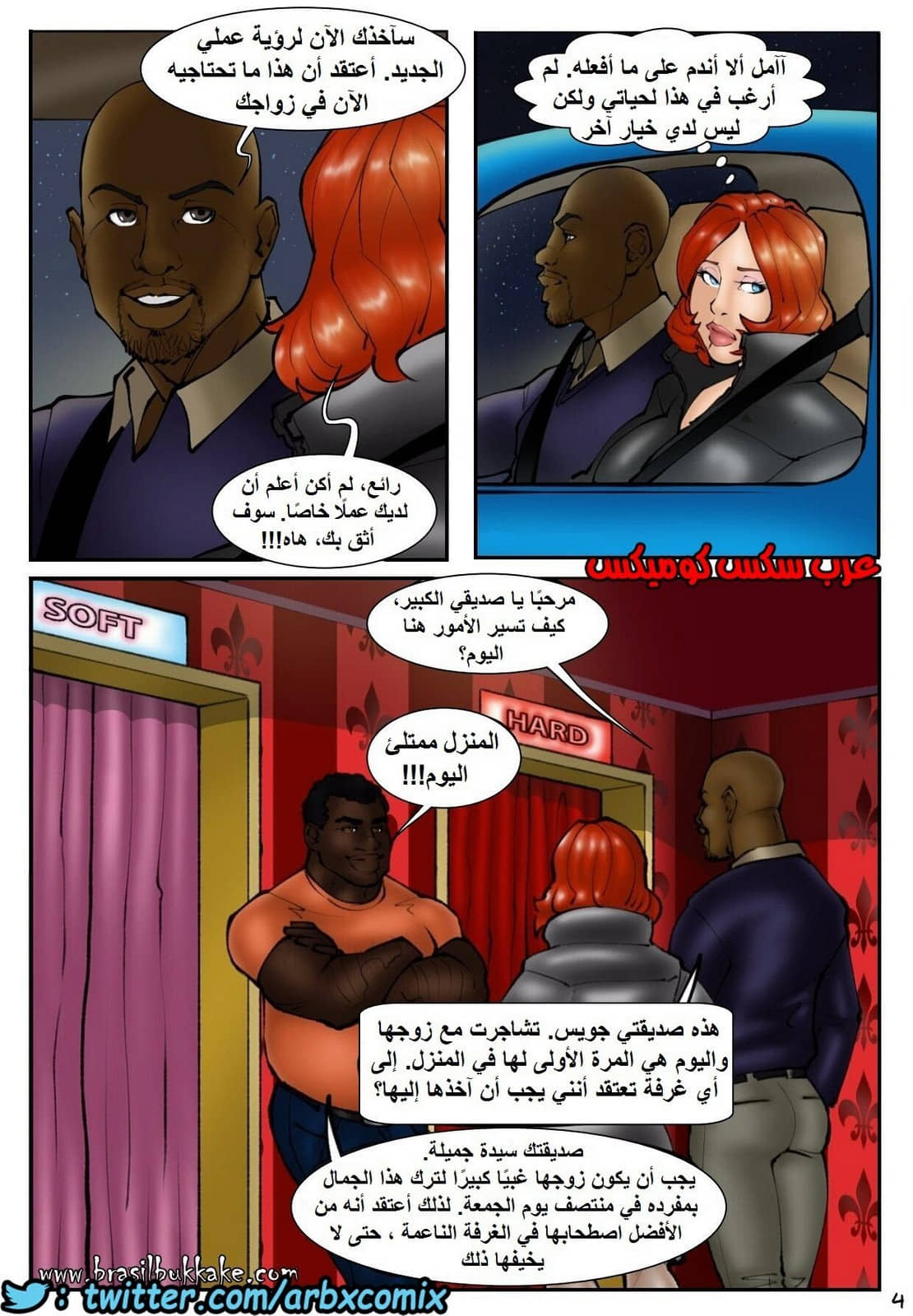 1751 نادي المتزوجات