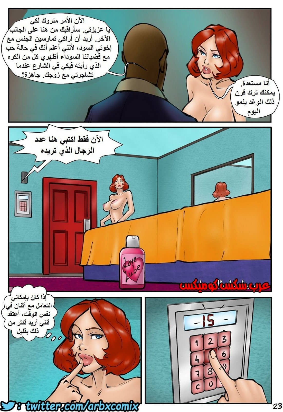 1751 نادي المتزوجات