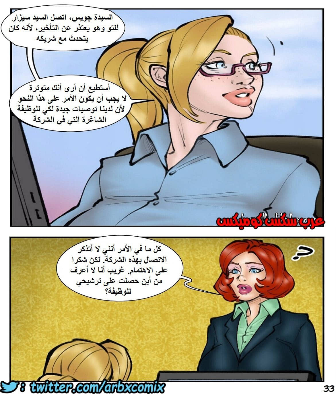 1751 نادي المتزوجات