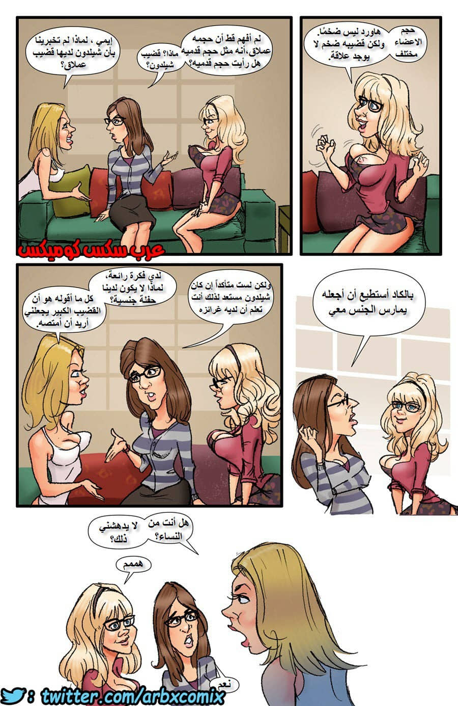 1752 نظرية الجنس الجماعي الكبيرة الجزء 1 1752 نظرية الجنس الجماعي الكبيرة الجزء 1