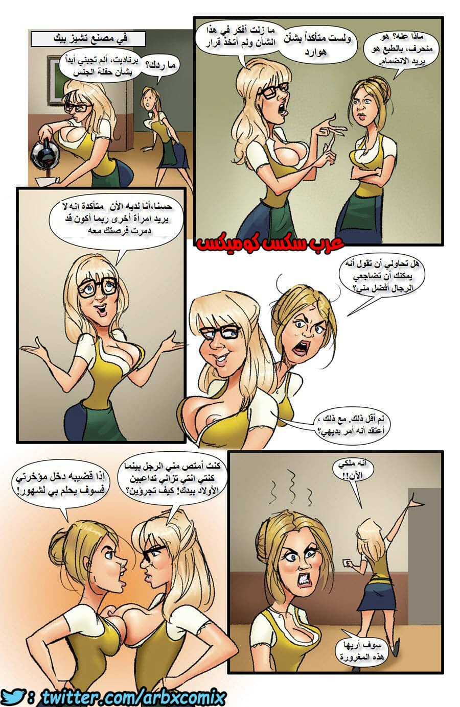 1752 نظرية الجنس الجماعي الكبيرة الجزء 1 1752 نظرية الجنس الجماعي الكبيرة الجزء 1