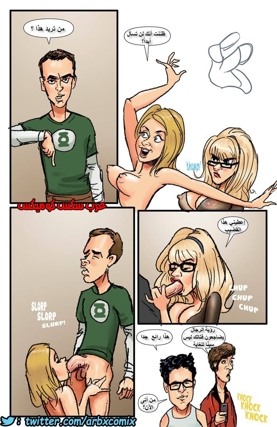 1752 نظرية الجنس الجماعي الكبيرة الجزء 1 1752 نظرية الجنس الجماعي الكبيرة الجزء 1