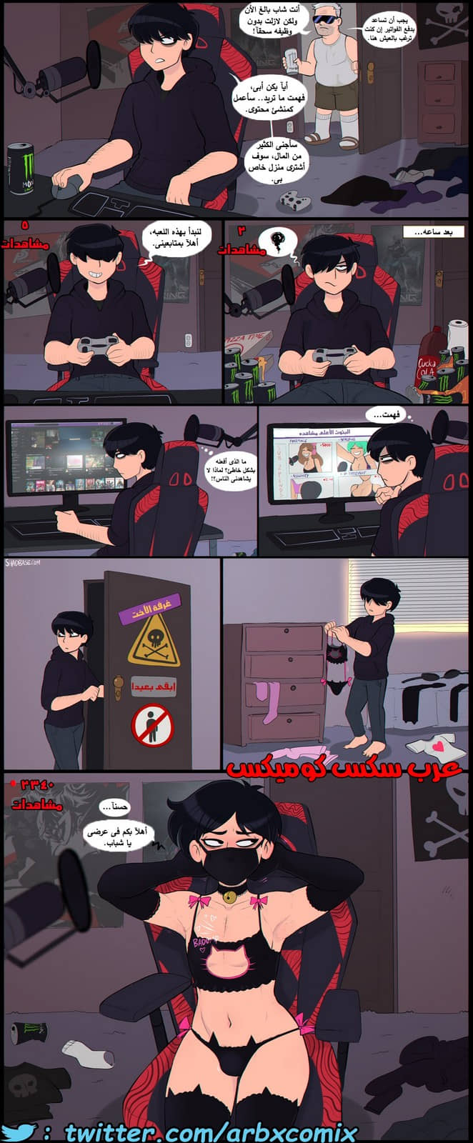 1761 يوميات شاب بنوتى