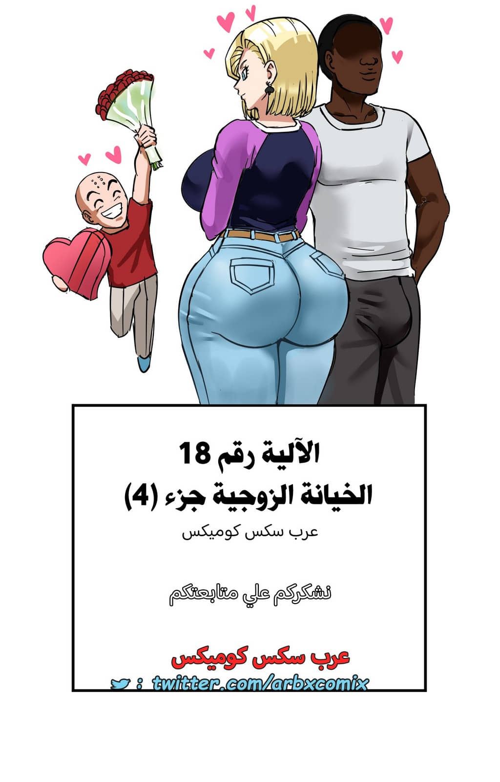 1763 الألية رقم 18 الخيانة الزوجية 1763 الألية رقم 18 الخيانة الزوجية