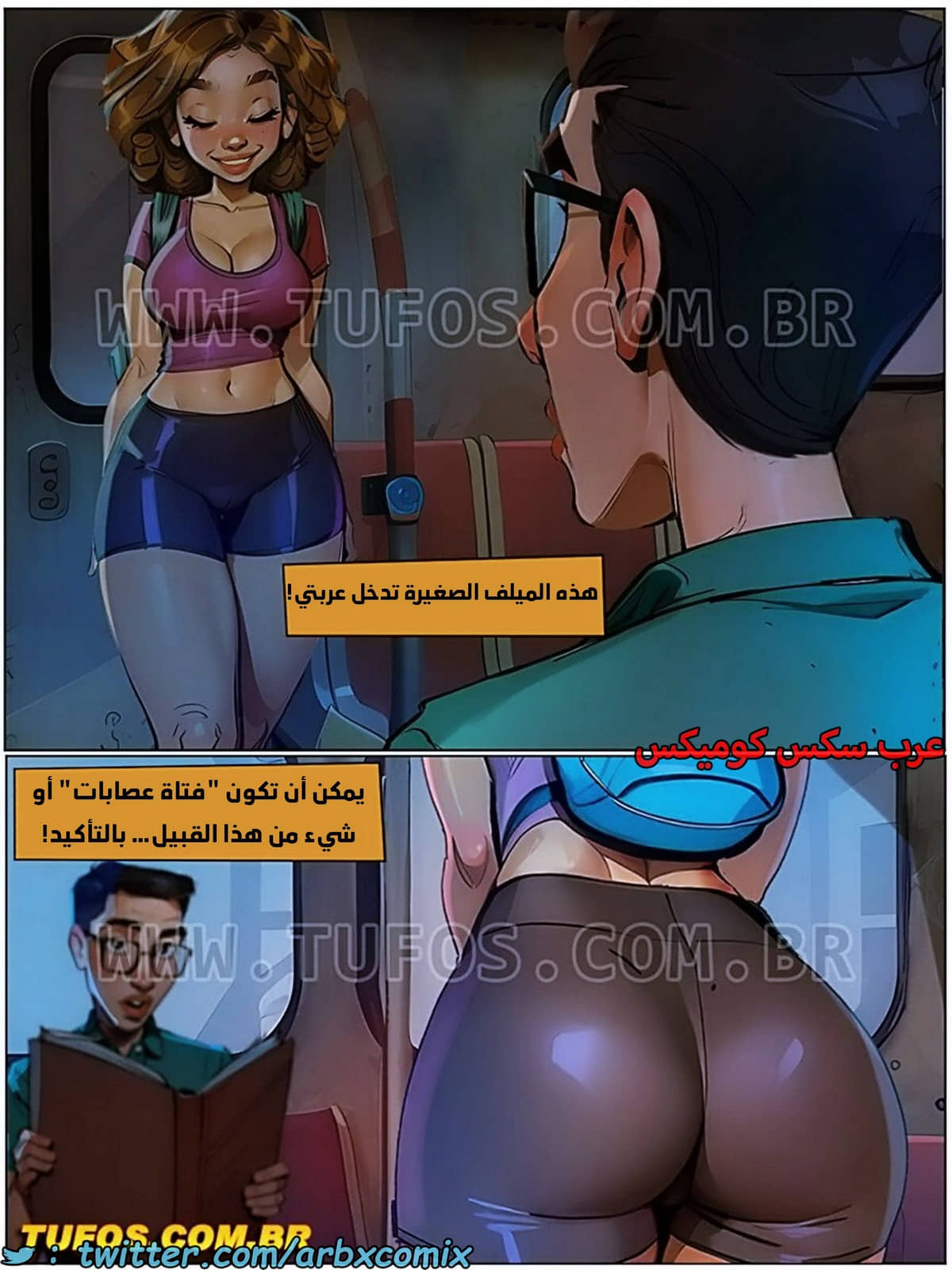 1783 التمتع بالحياة الجميلة الجزء 2 - الضوء في نهاية القطار