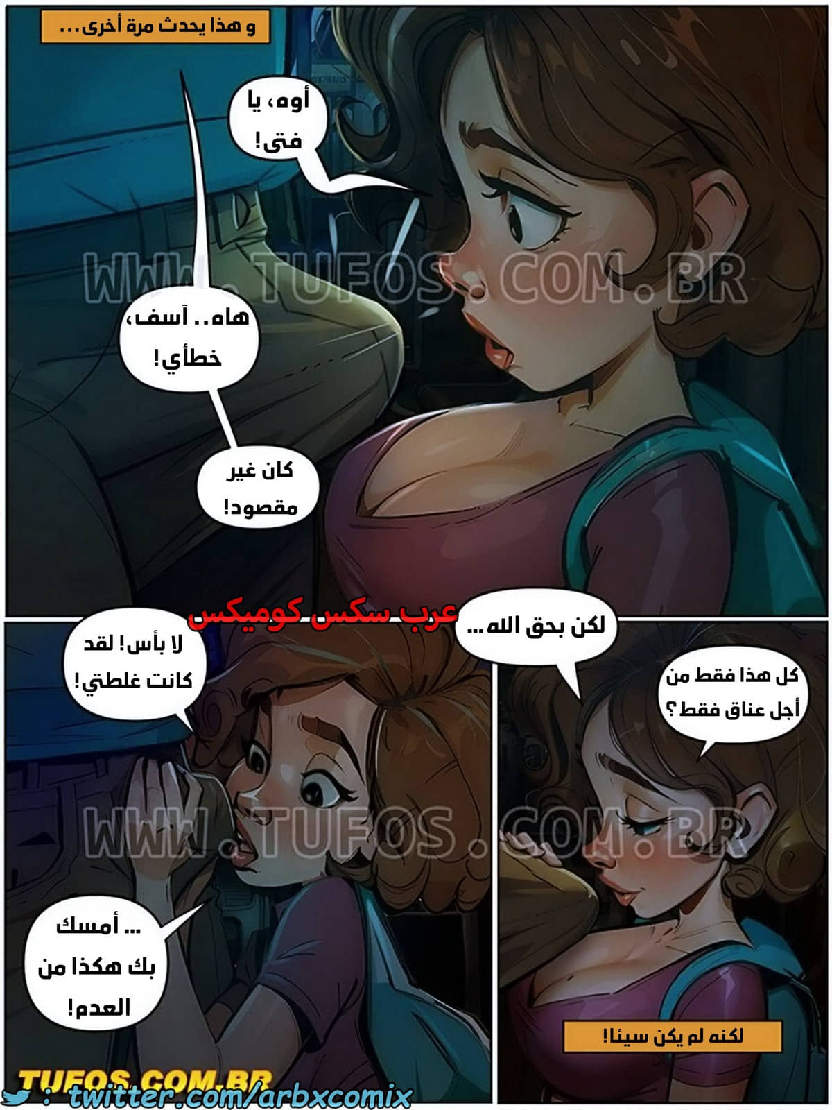 1783 التمتع بالحياة الجميلة الجزء 2 - الضوء في نهاية القطار