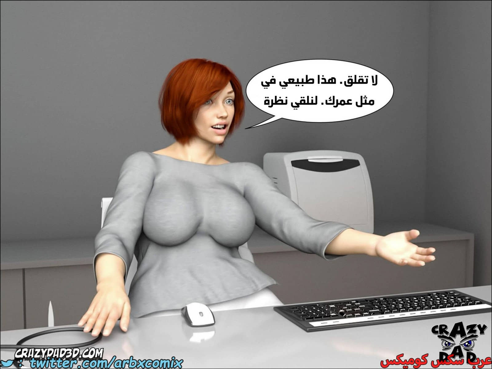 1790 أم بالتبني الجزء 11