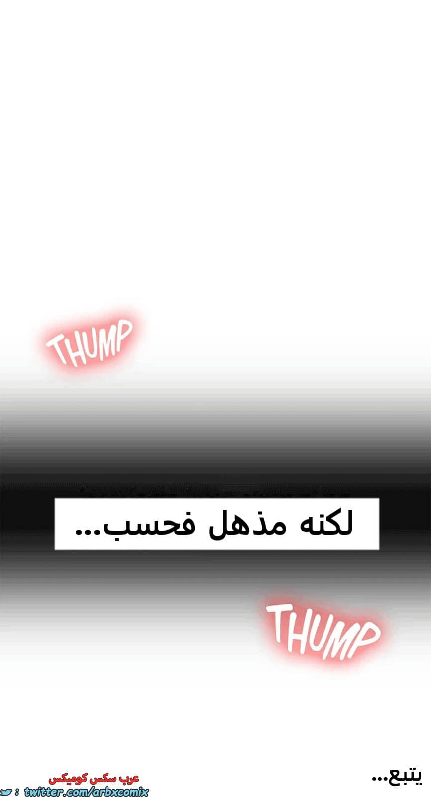 1808 صف سري الجزء 128
