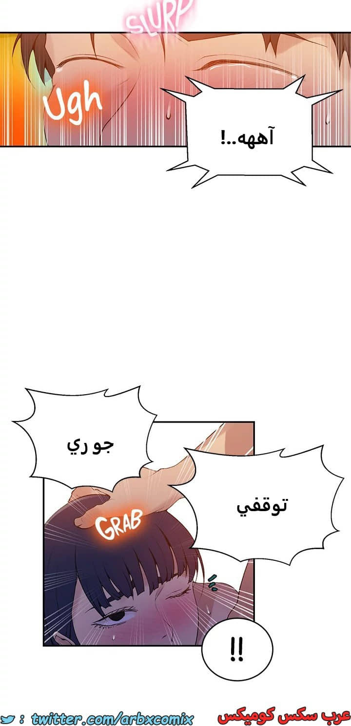 1820 صف سري الجزء 134