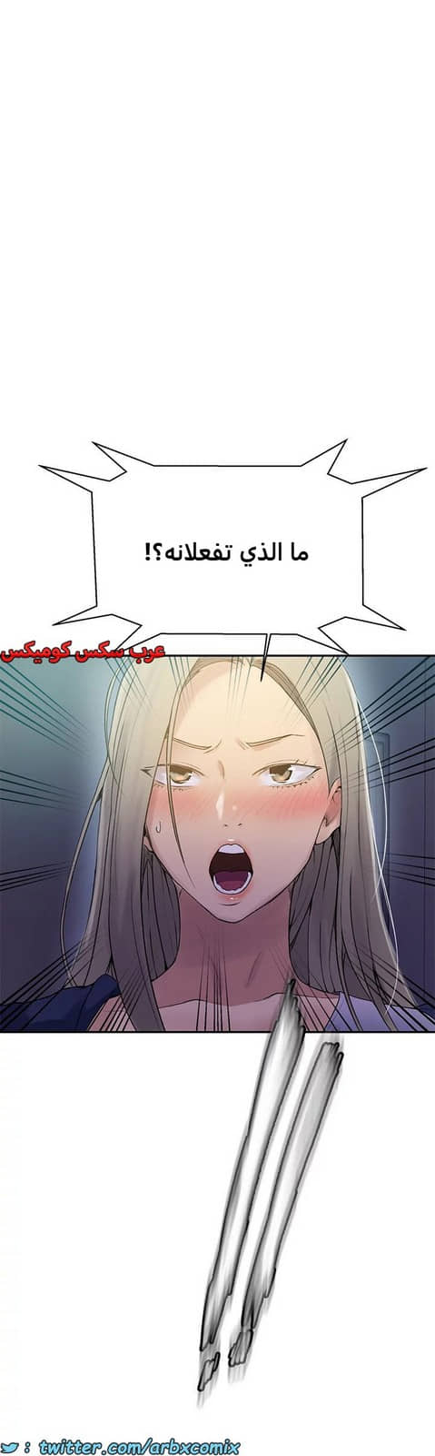 1820 صف سري الجزء 134