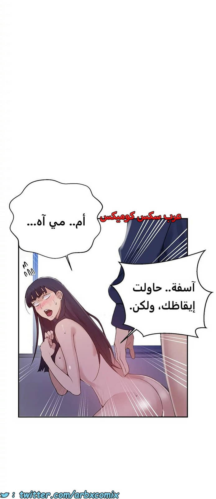 1820 صف سري الجزء 134