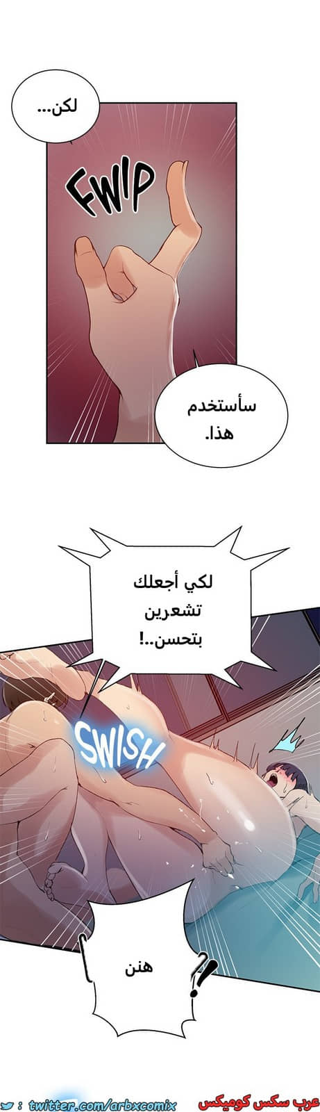 1824 صف سري الجزء 136