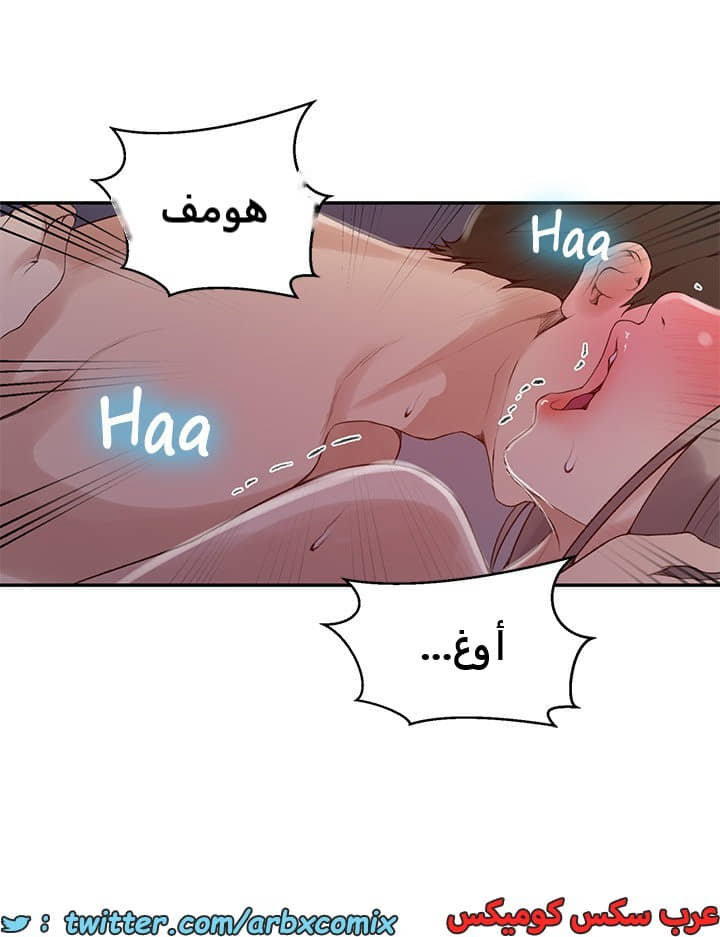 1824 صف سري الجزء 136