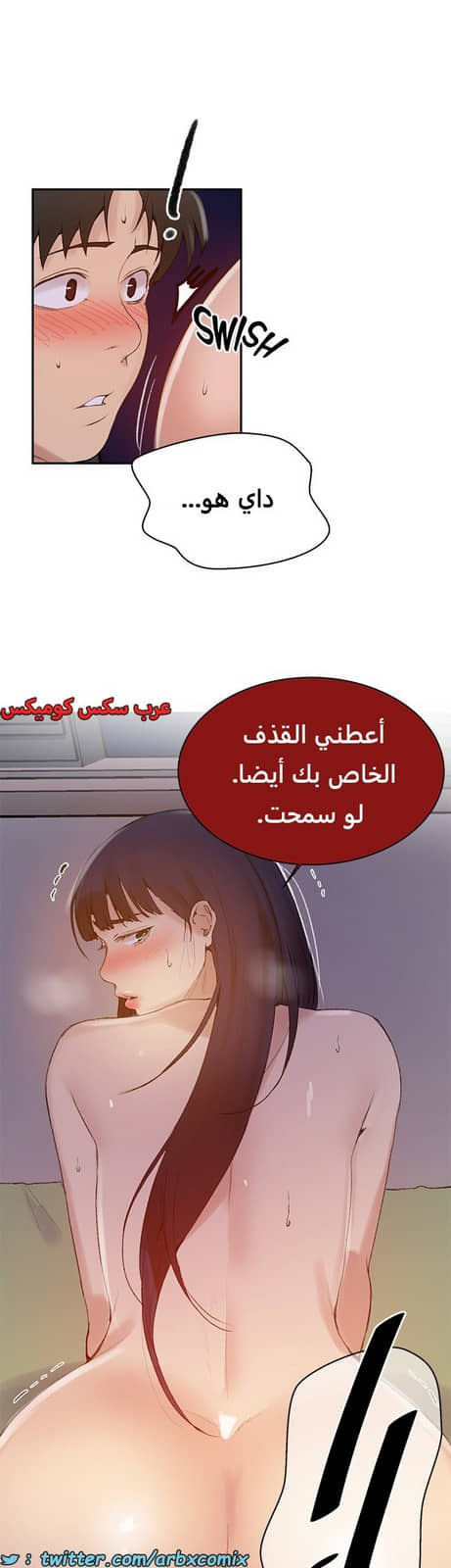 1824 صف سري الجزء 136