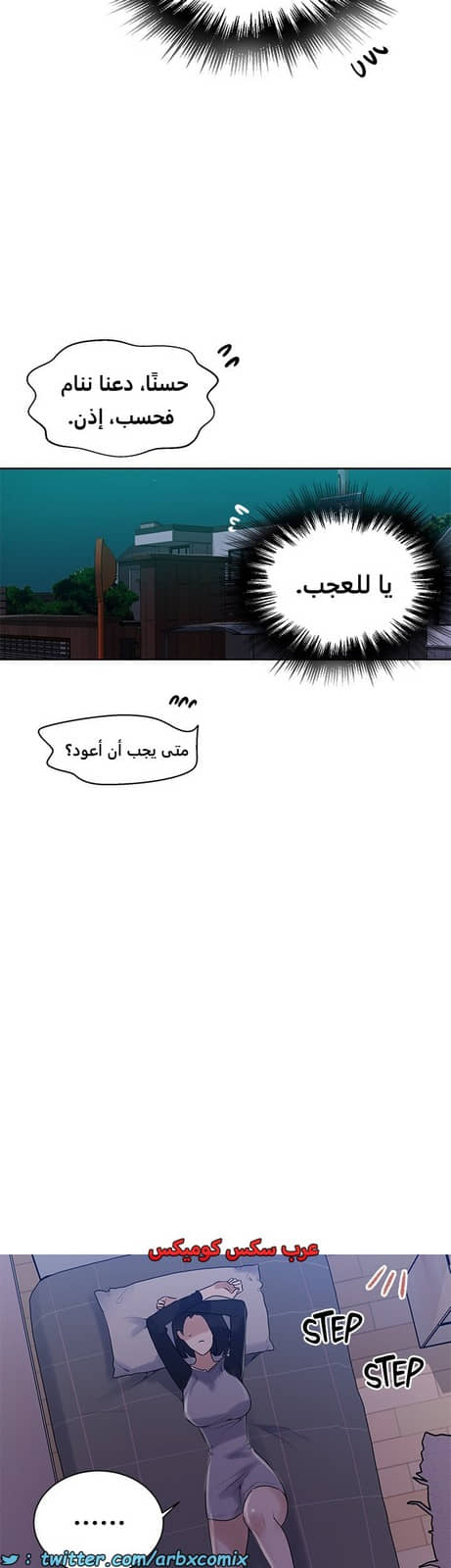 1824 صف سري الجزء 136