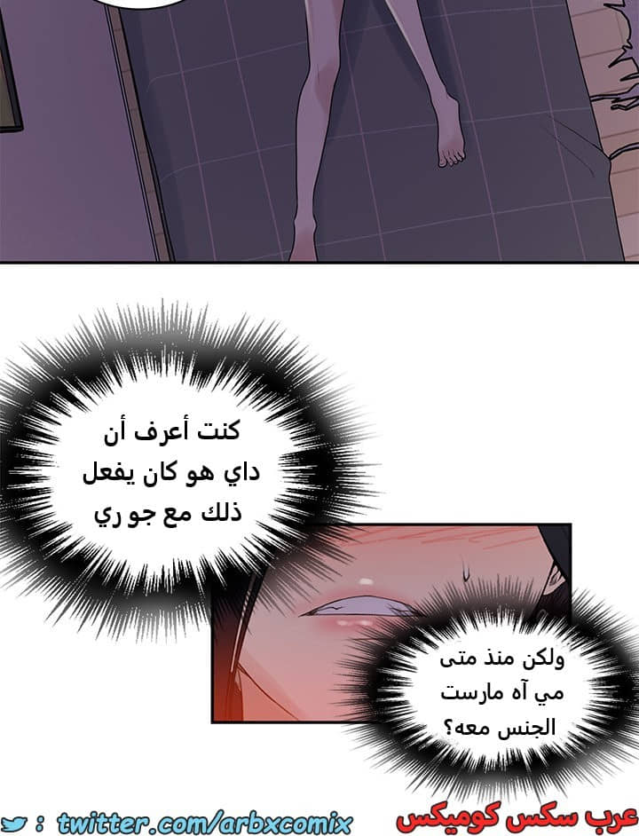 1824 صف سري الجزء 136