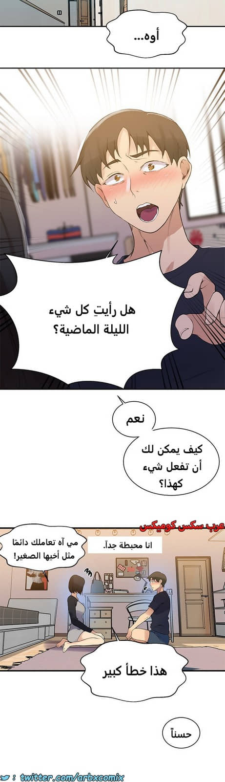 1824 صف سري الجزء 136