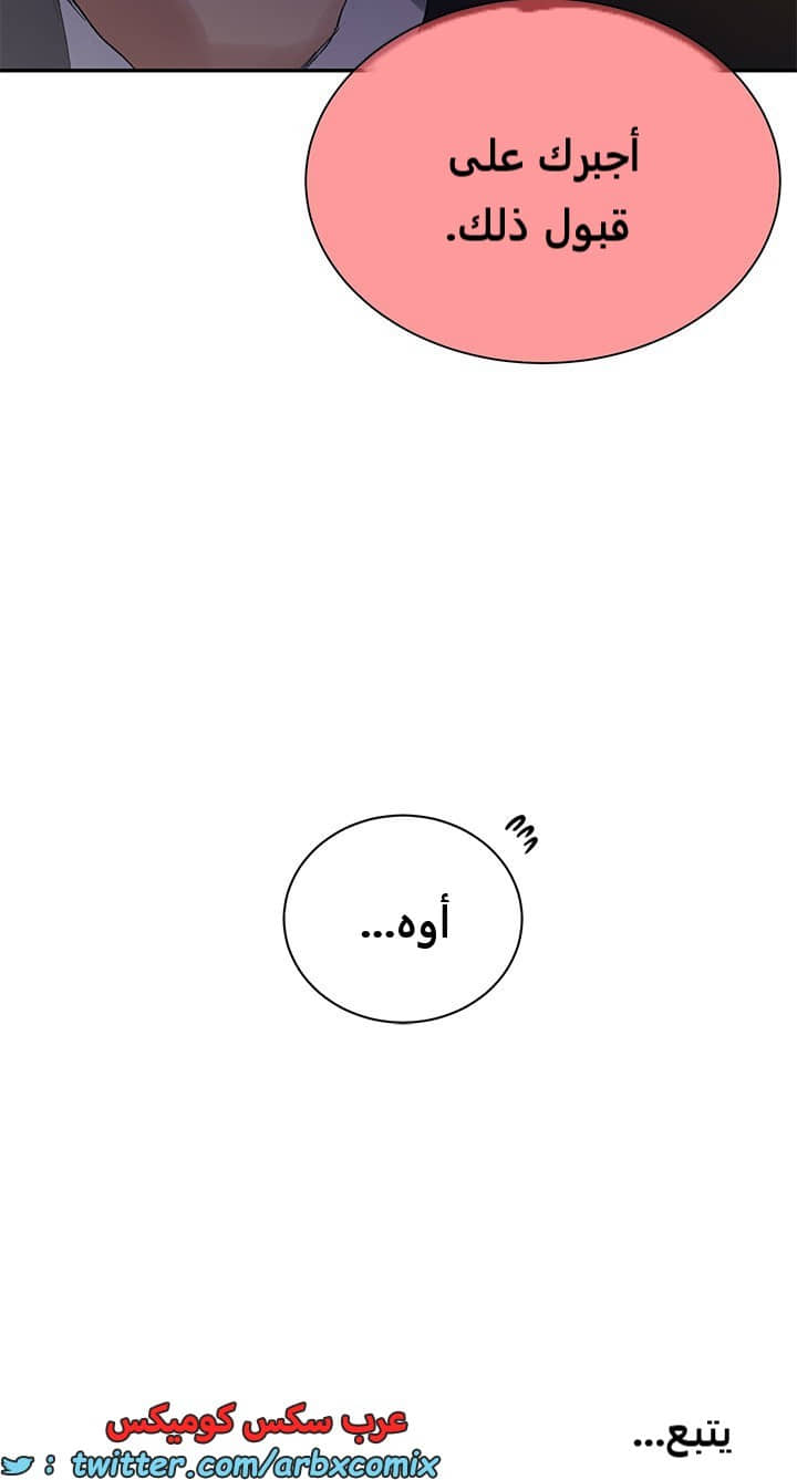 1824 صف سري الجزء 136