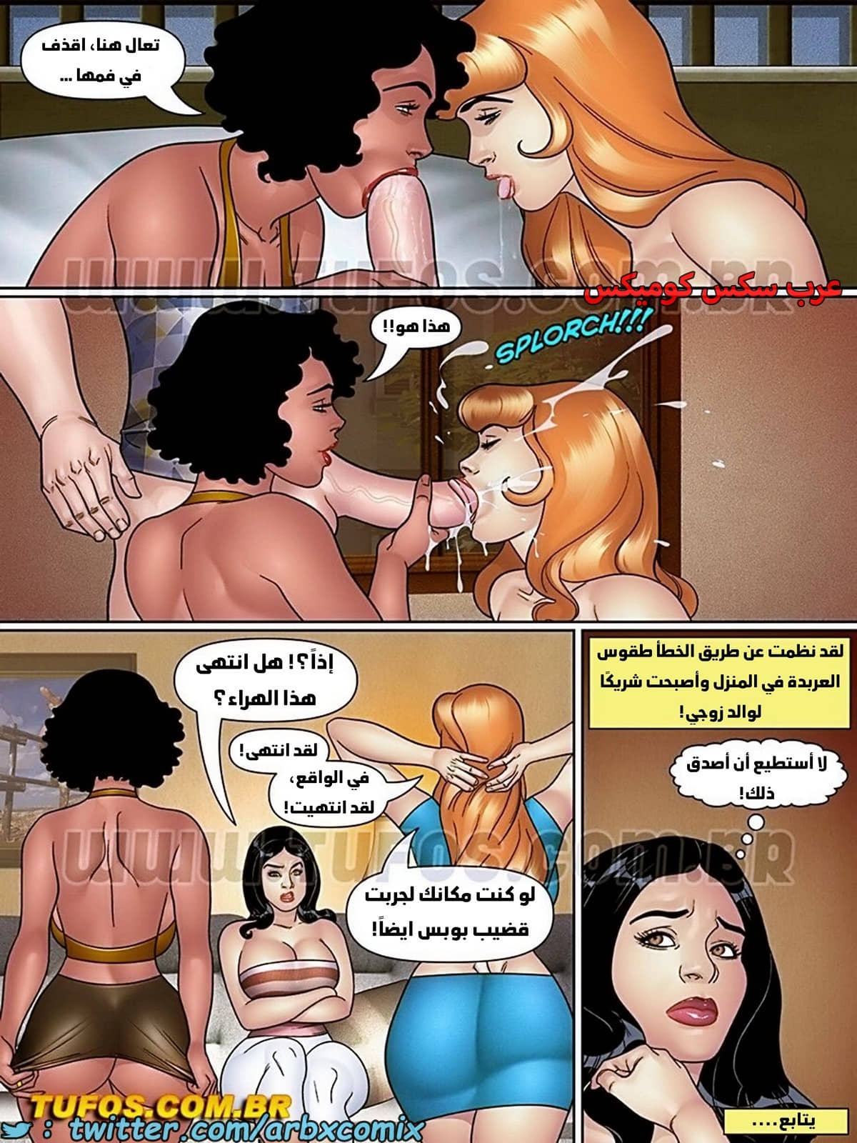 1834 بوبس حماي المنحرف الجزء 3 - كابوس ضخم 1834 بوبس حماي المنحرف الجزء 3 - كابوس ضخم