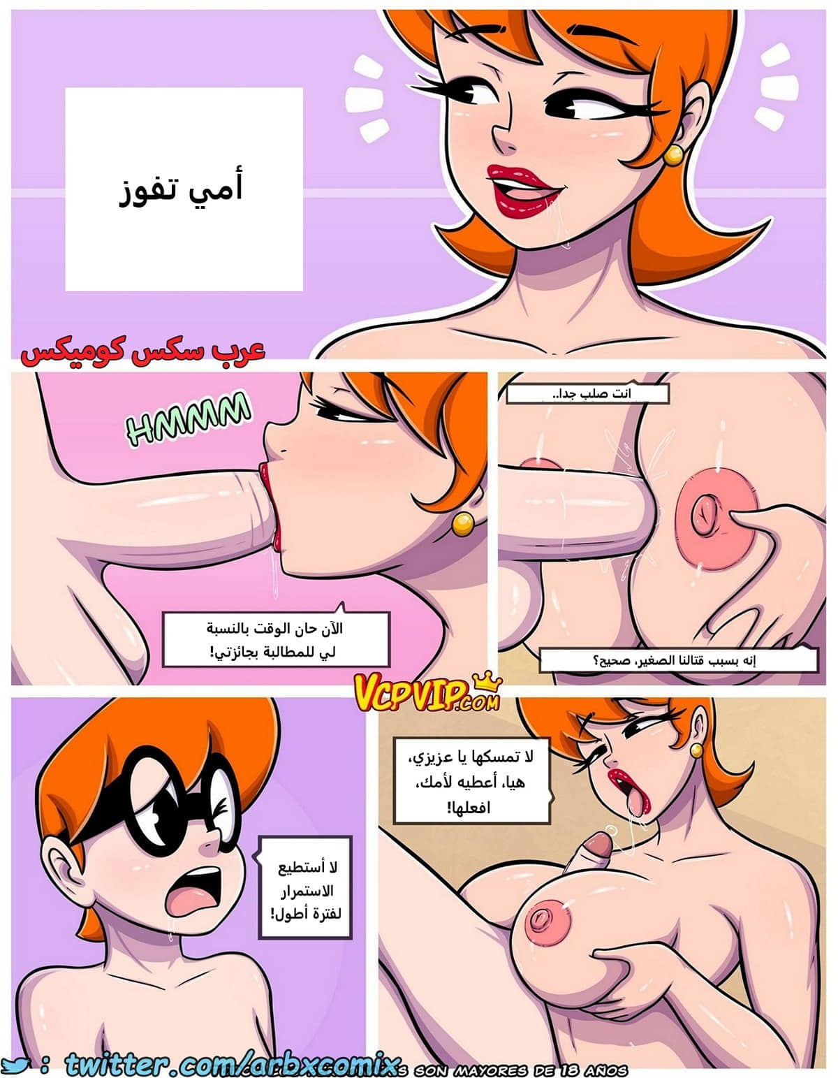 1840 أمي خارج السيطرة الجزء 2 1840 أمي خارج السيطرة الجزء 2