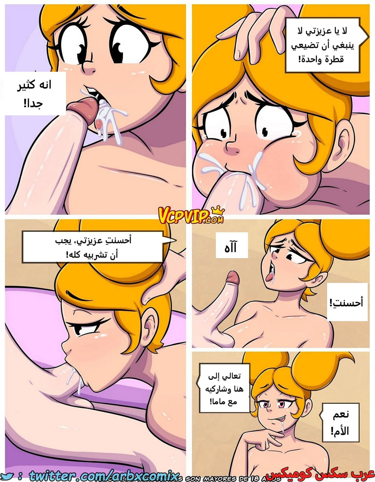 1840 أمي خارج السيطرة الجزء 2 1840 أمي خارج السيطرة الجزء 2
