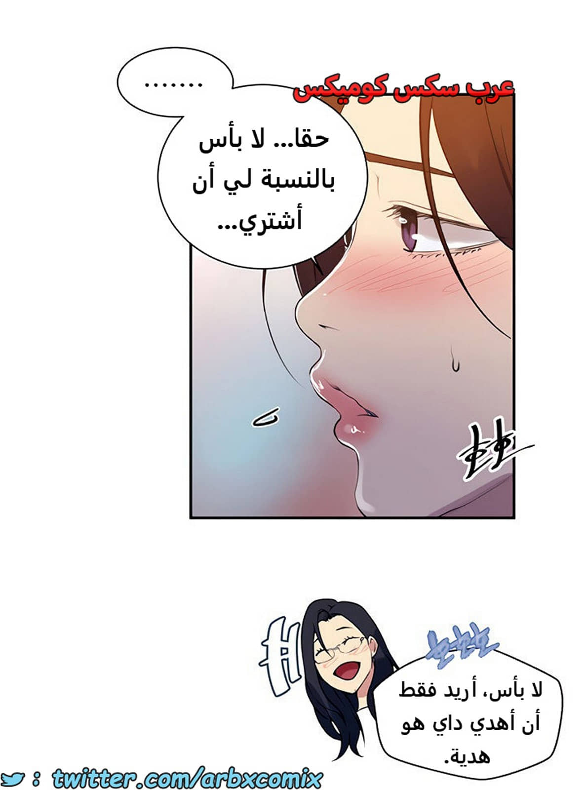 1857 صف سري الجزء 148
