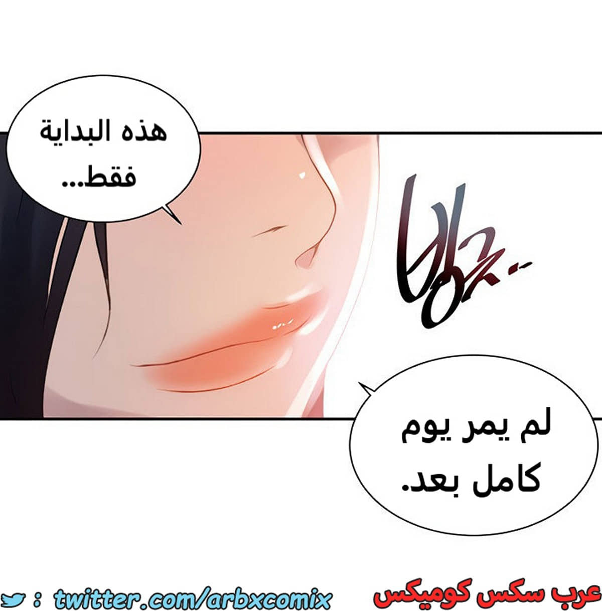 1857 صف سري الجزء 148