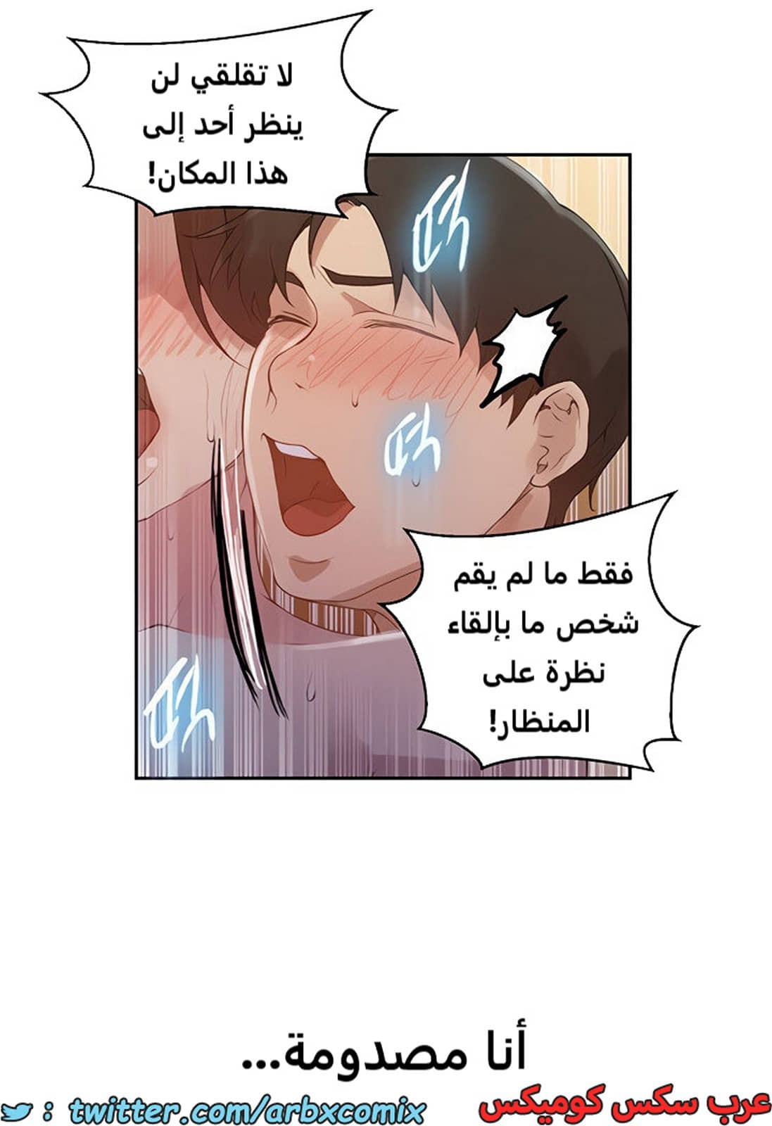 1859 صف سري الجزء 149 1859 صف سري الجزء 149