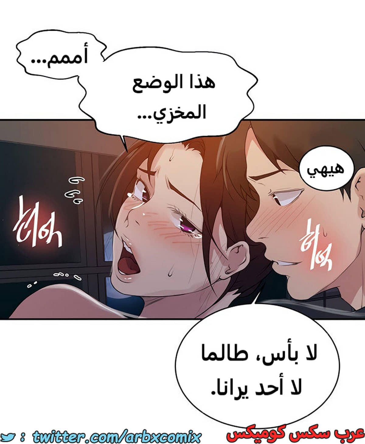 1859 صف سري الجزء 149 1859 صف سري الجزء 149