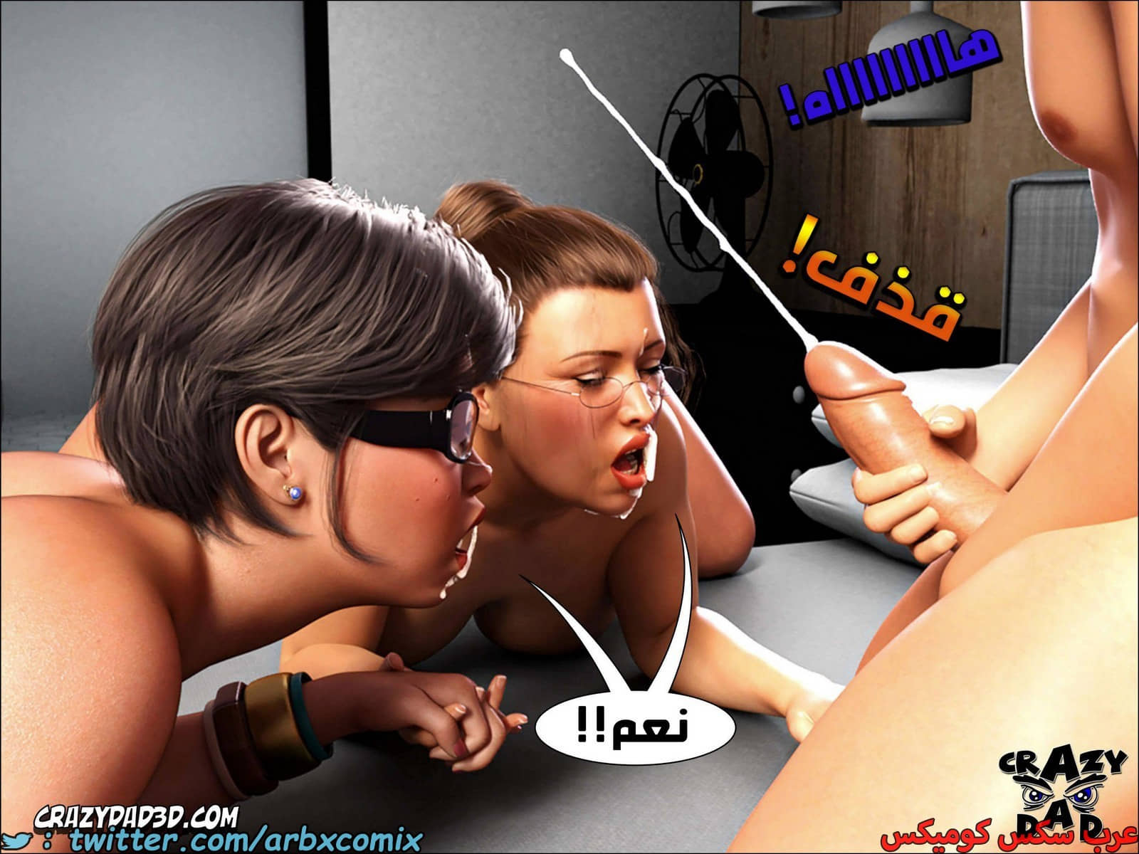 1864 الجدة الجزء 14