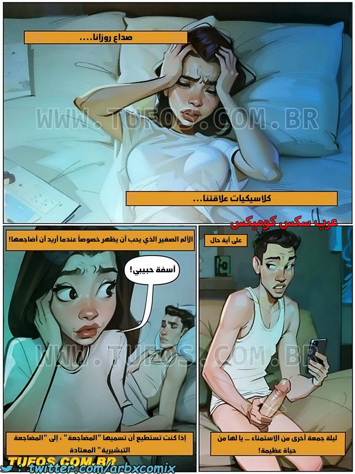 1871 التمتع بالحياة الجميلة الجزء 3 - صداع فتاتي 1871 التمتع بالحياة الجميلة الجزء 3 - صداع فتاتي