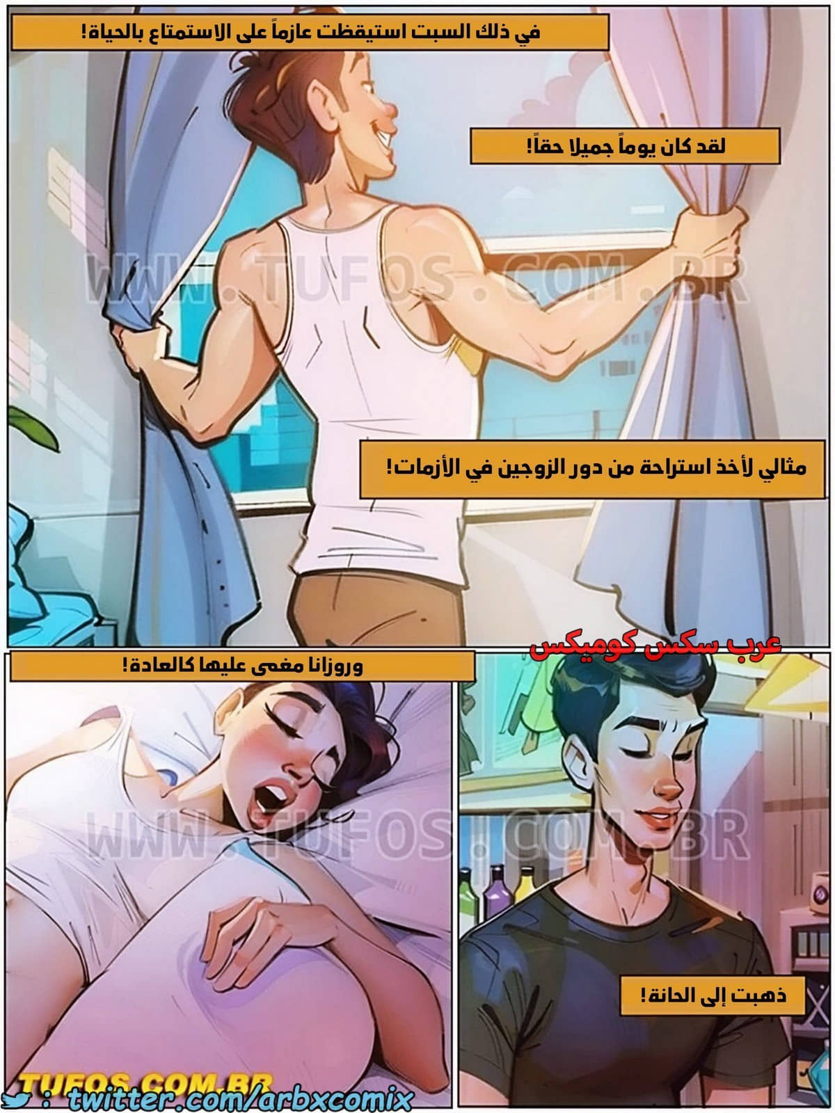 1871 التمتع بالحياة الجميلة الجزء 3 - صداع فتاتي 1871 التمتع بالحياة الجميلة الجزء 3 - صداع فتاتي