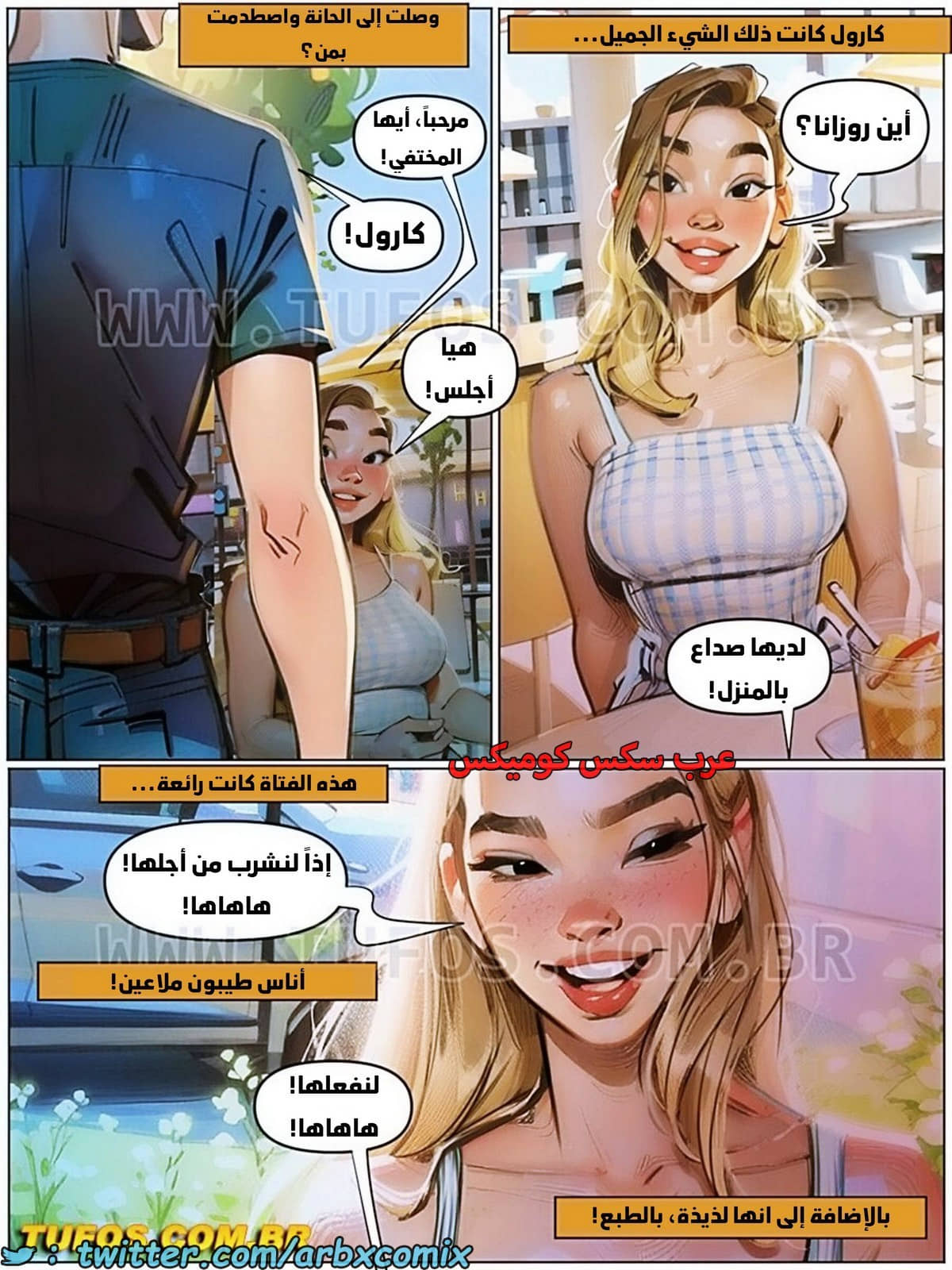1871 التمتع بالحياة الجميلة الجزء 3 - صداع فتاتي 1871 التمتع بالحياة الجميلة الجزء 3 - صداع فتاتي