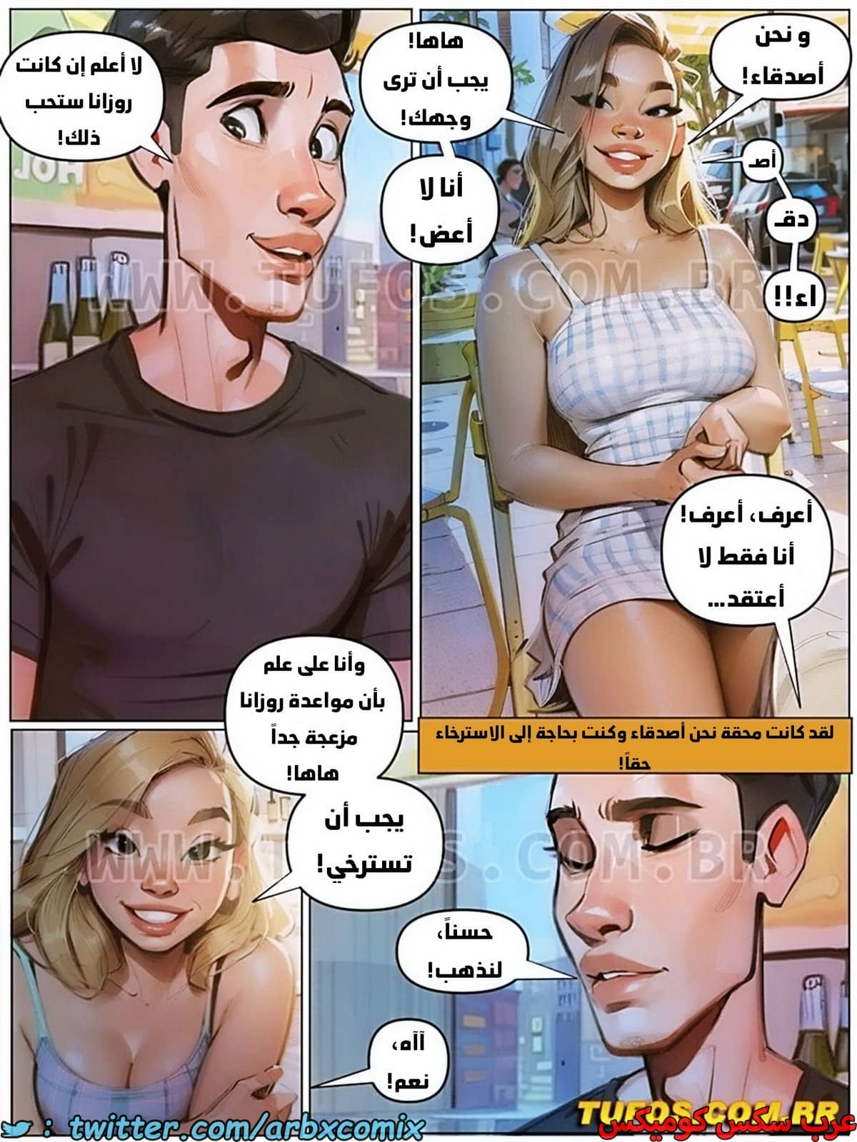 1871 التمتع بالحياة الجميلة الجزء 3 - صداع فتاتي 1871 التمتع بالحياة الجميلة الجزء 3 - صداع فتاتي