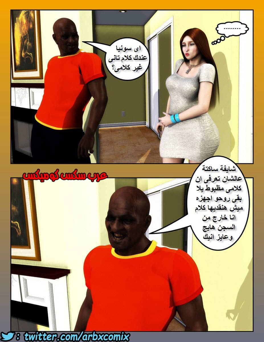 1878 سيدات السجون الجزء 1