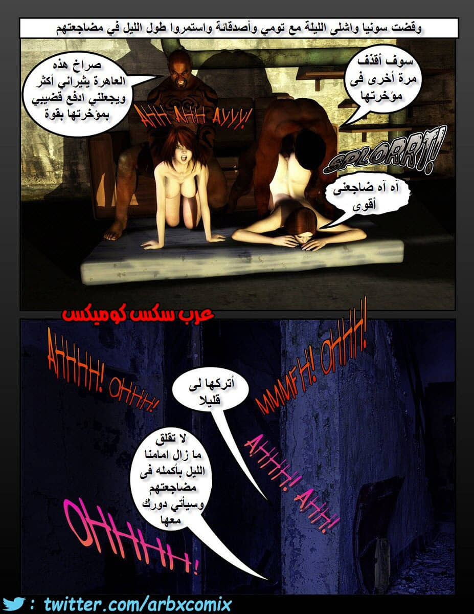 1882 سيدات السجون الجزء 3 1882 سيدات السجون الجزء 3