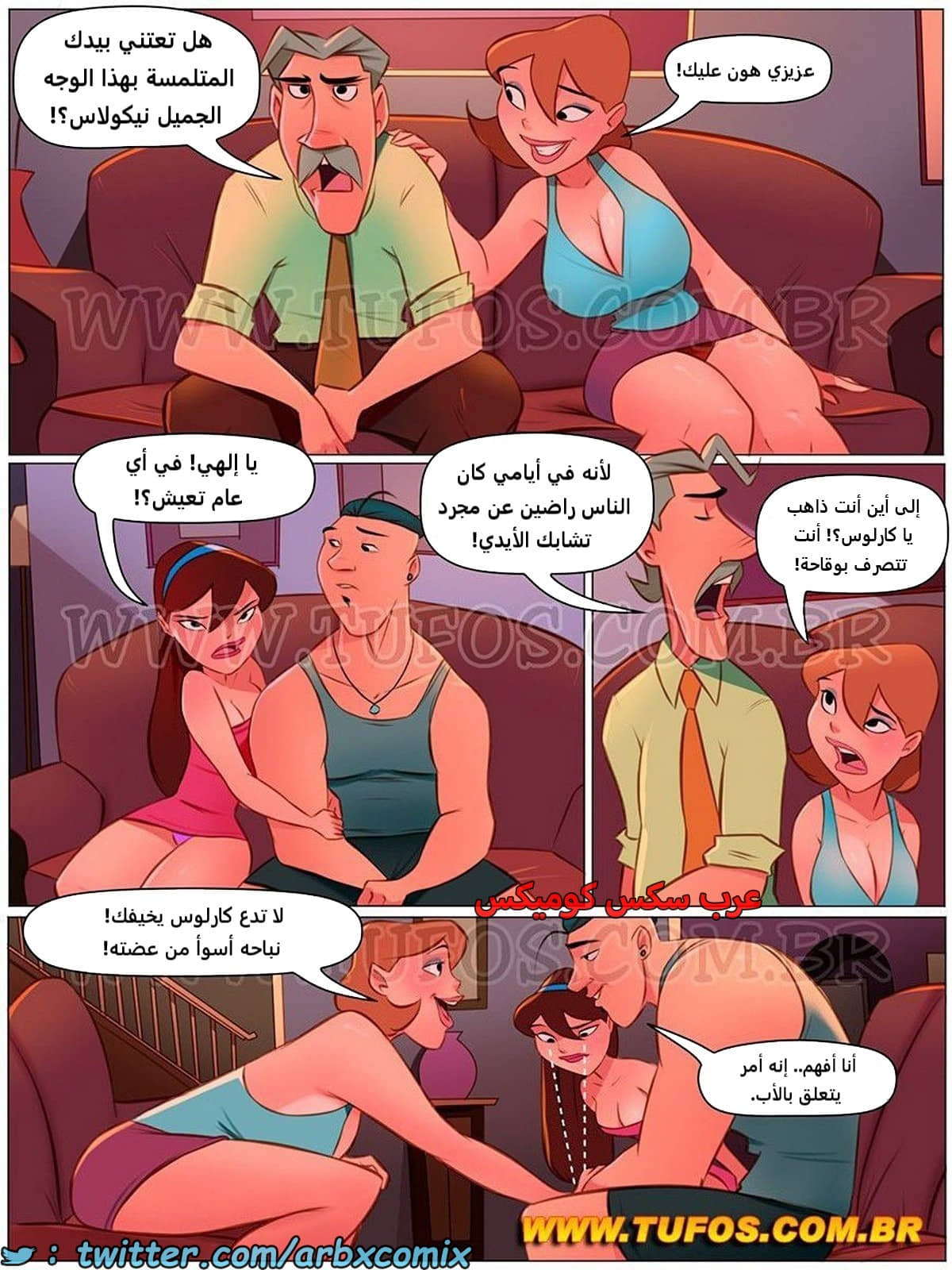 1885 المنزل المشاغب الجزء 47