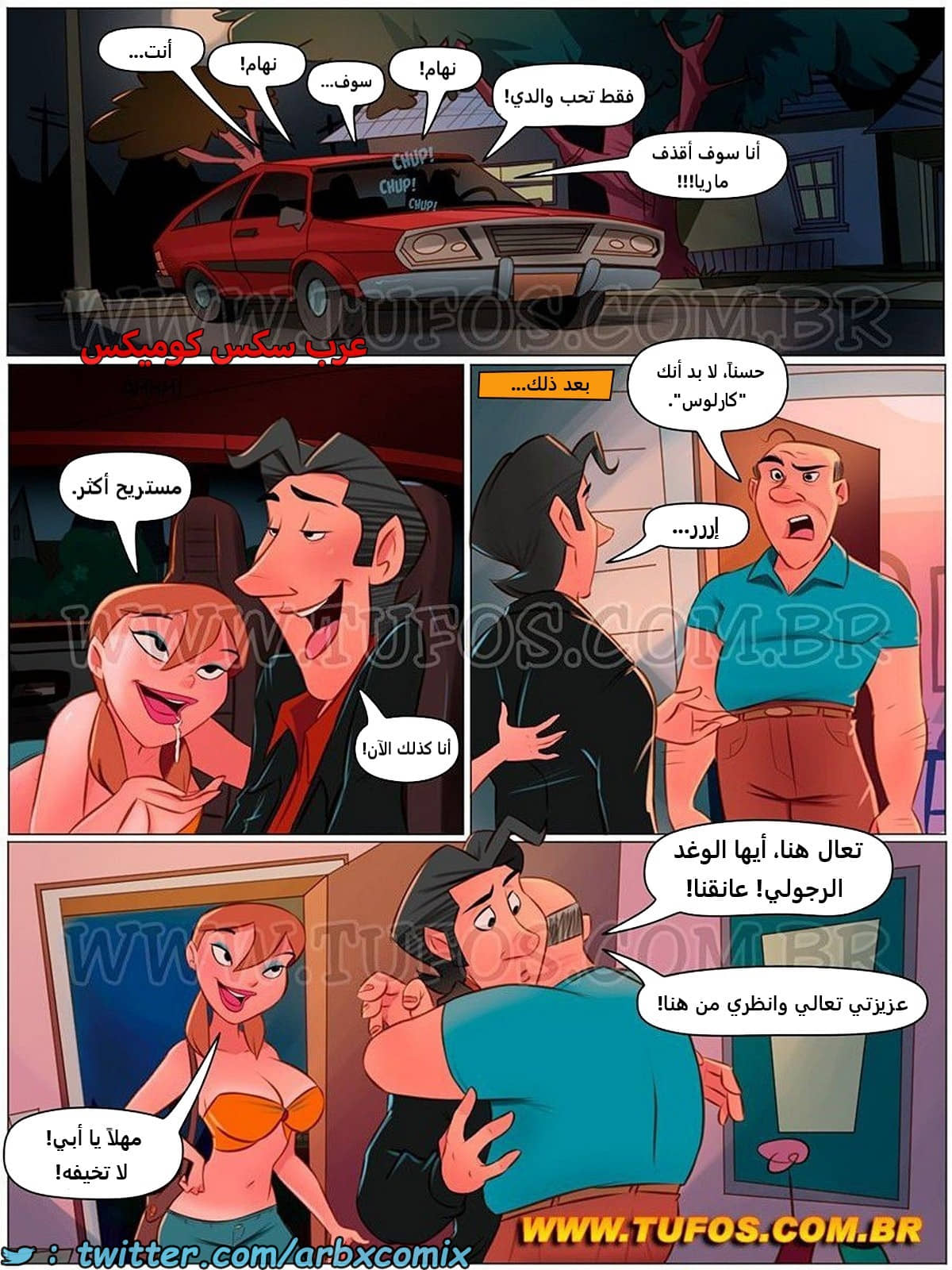 1885 المنزل المشاغب الجزء 47