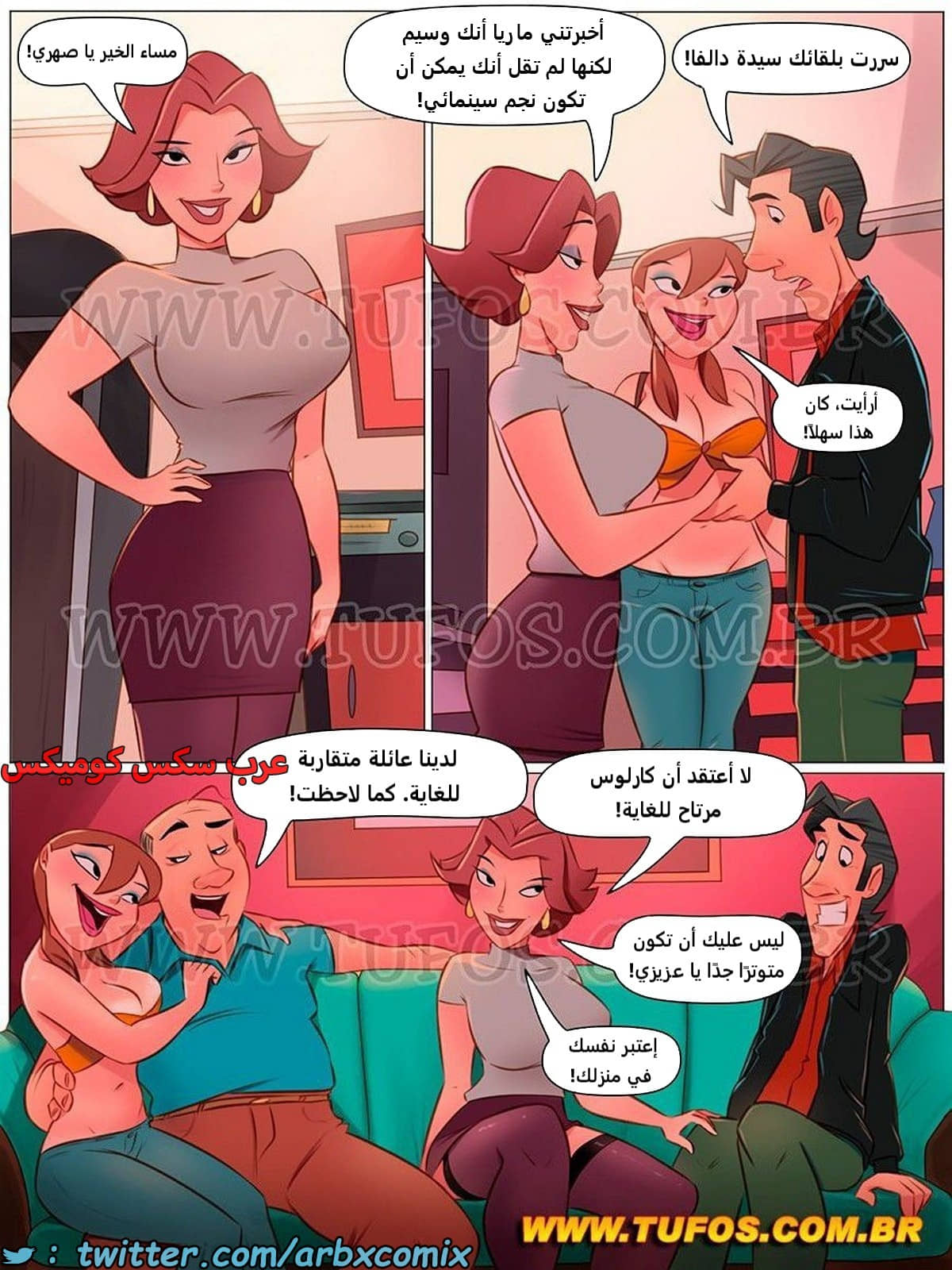 1885 المنزل المشاغب الجزء 47