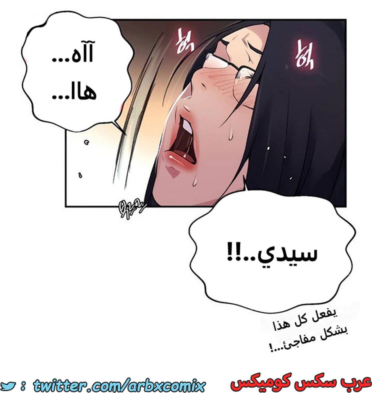 1886 صف سري الجزء 152