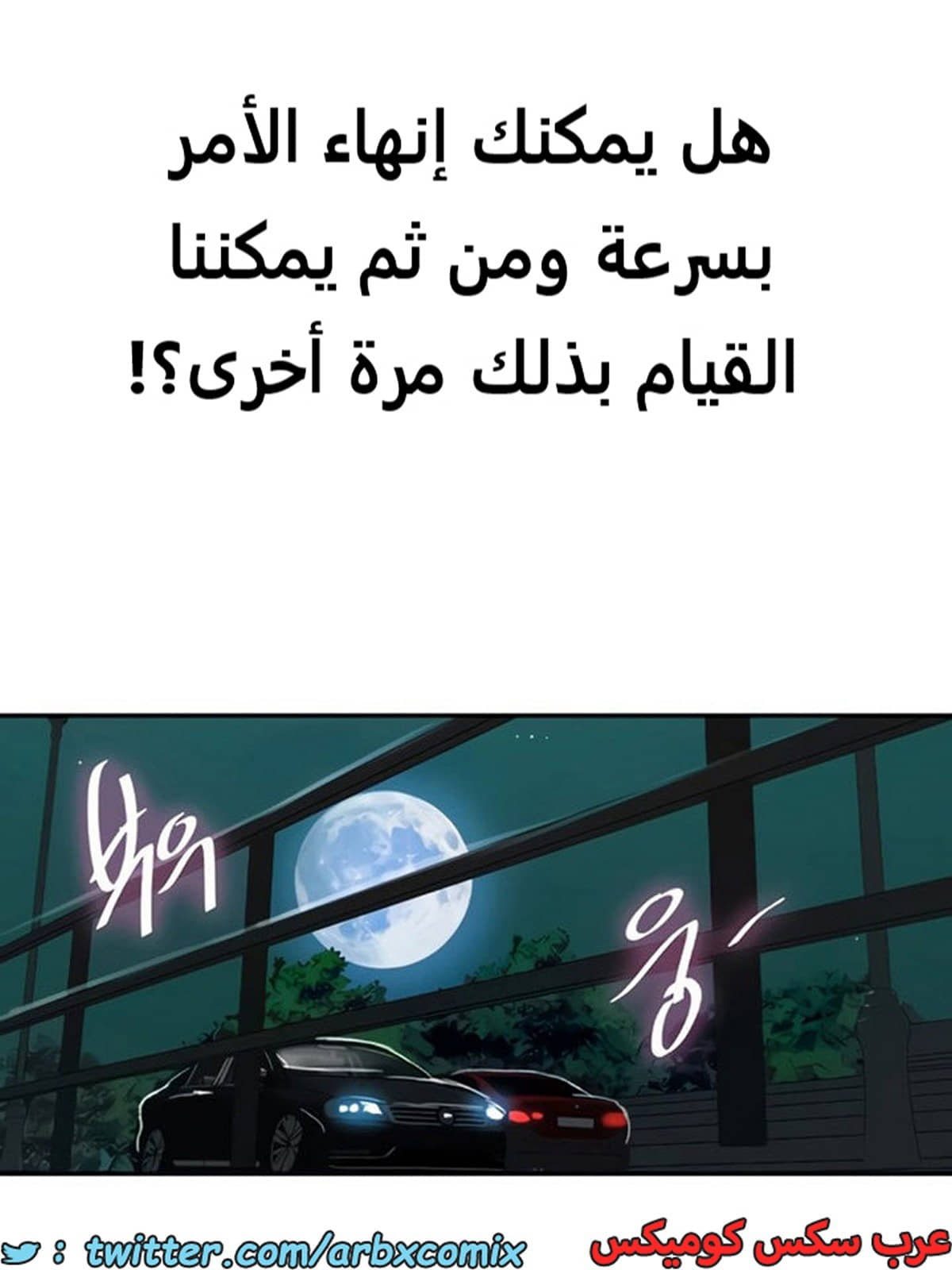 1886 صف سري الجزء 152