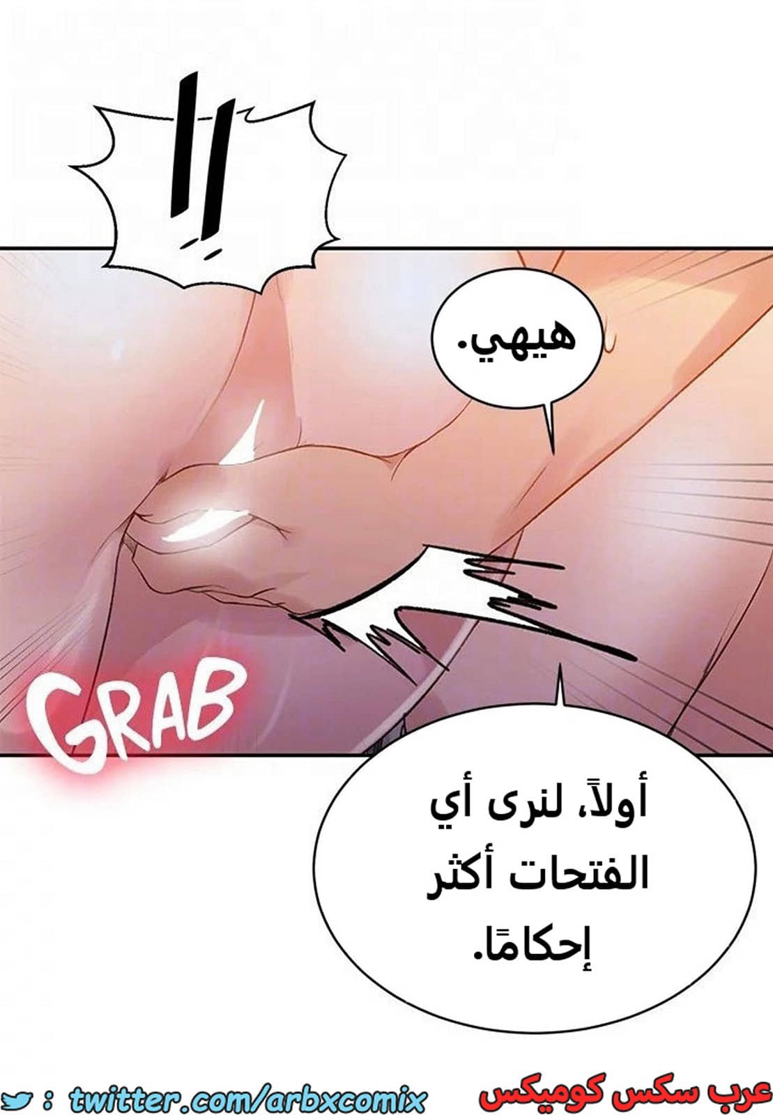 1892 صف سري الجزء 155 1892 صف سري الجزء 155