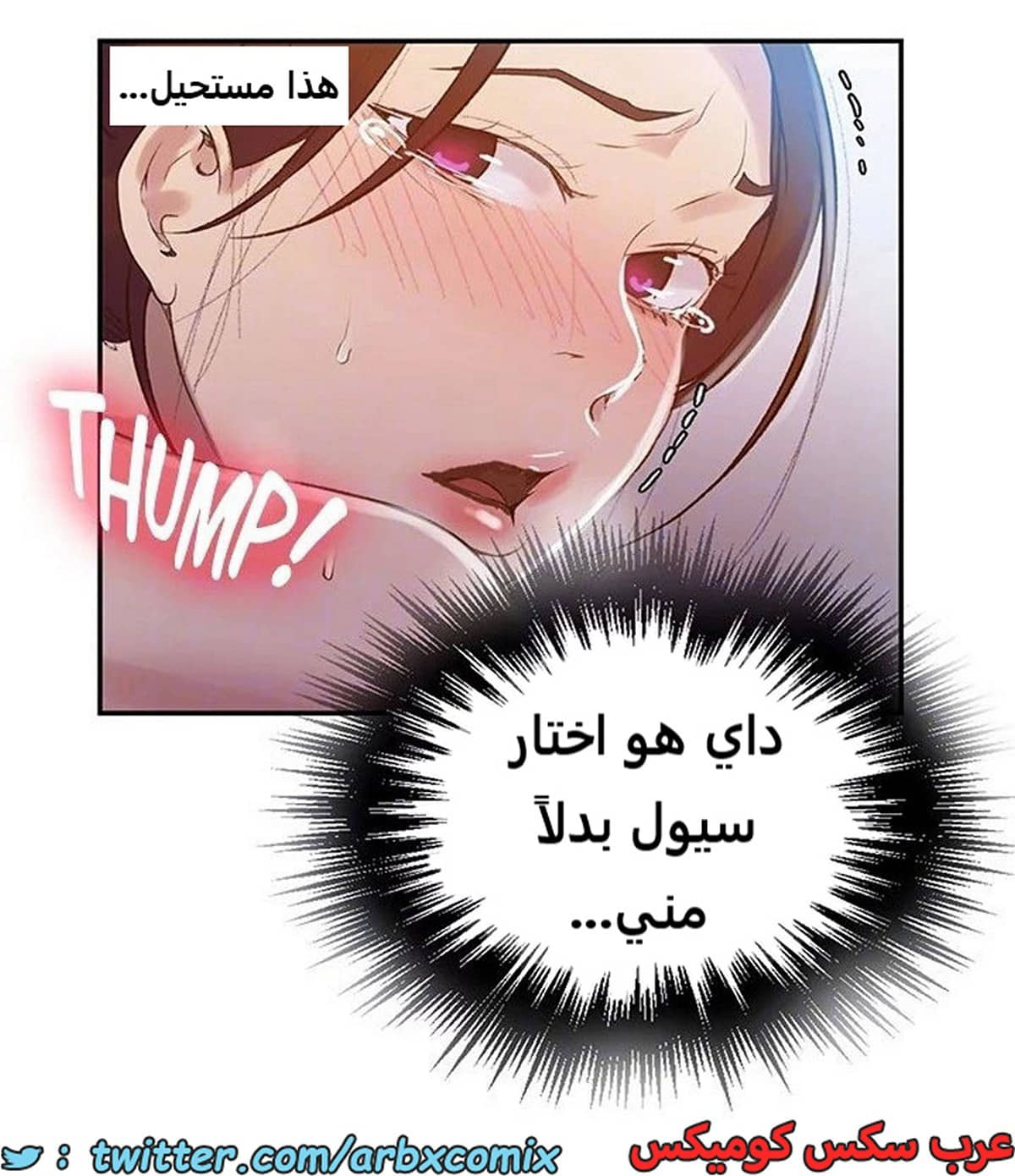1892 صف سري الجزء 155 1892 صف سري الجزء 155